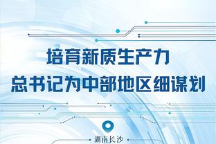江南app官网下载最新版苹果版截图1